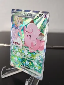 Pokemon, Lillie's Clefairy ex, #126/100, Battle Partners, SAR, Japanese, No Play - Image 2