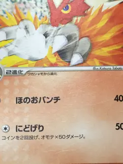 Blaziken Pokemon 2004 Meiji Chocolate Promo Japanese 007/PCG-P EX- - Image 3