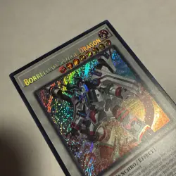Borreload Savage Dragon NAME SHIFT MISPRINT - RA01-EN033 - Secret Rare - Yugioh - Image 1