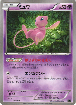 Mew 044/171 The Best of XY Japanese Pokemon Card 2017 Near Mint - Image 1