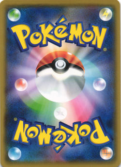 Mew 044/171 The Best of XY Japanese Pokemon Card 2017 Near Mint - Image 2