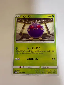 Venonat pokemon card Japanese version 002 - Image 1