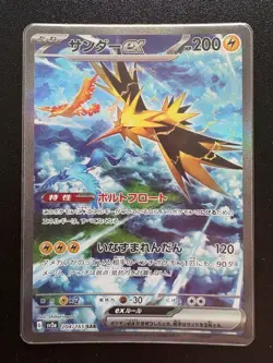 Zapdos ex SAR 204/165 sv2a Pokemon Card 151 HOLO Japanese goodcondition - Image 1