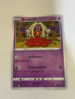 Jynx pokemon card Japanese version 002 - Image 1