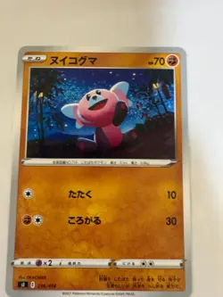 Stufful pokemon card Japanese version 002 - Image 1