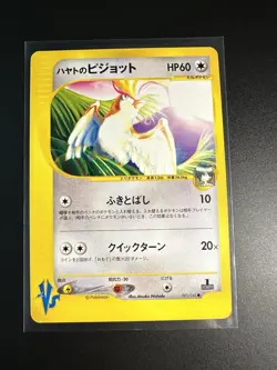 Falkner's Pidgeot 001/141 VS Series Set 1st Edition Japanese Pokemon Card NM - Image 1