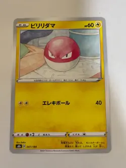Voltorb pokemon card Japanese version 002 - Image 1