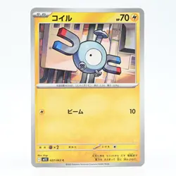 Pokemon Card Coil Japanese Version - Image 1