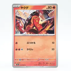 Pokemon Card Yakude Japanese Version - Image 1