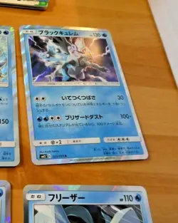 POKEMON JAPANESE CARD RARE HOLO CARTE Black kyurem 025/095 SM12 OCG JAPAN NM - Image 1