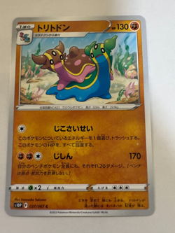 Gastrodon pokemon card Japanese version 003 - Image 1