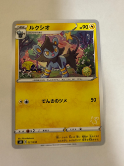 Luxio pokemon card Japanese version 003 - Image 1