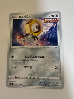 Meltan pokemon card Japanese version 003 - Image 1