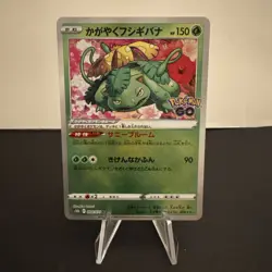 Radiant Venusaur 004/071 s10b Shiny Rare HOLO NM/JAPANESE Pokemon GO TCG Card - Image 1