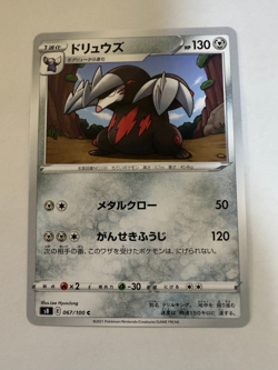 Excadrill pokemon card Japanese version 003 - Image 1