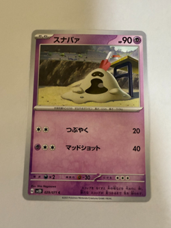 Sandygast pokemon card Japanese version 003 - Image 1