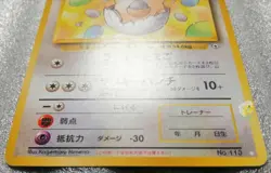 Pokemon Japanese Gym Promo - Your Name Chansey No.113 White Star Card - Exc+ - Image 3