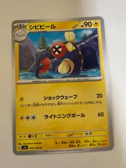 Eelektrik pokemon card Japanese version 003 - Image 1