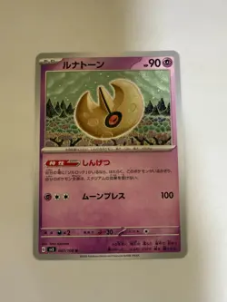 Lunatone pokemon card Japanese version 003 - Image 1