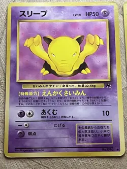 Dark Drowzee Hypno No.096 097 Japanese Pokemon Cards Rocket Set WOTC LP/MP 1997 - Image 3