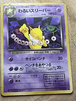 Dark Drowzee Hypno No.096 097 Japanese Pokemon Cards Rocket Set WOTC LP/MP 1997 - Image 5