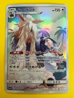Cheren's Stoutland CHR 061/049 holo Pokemon Card Nintendo Very Rare Japanese - Image 2