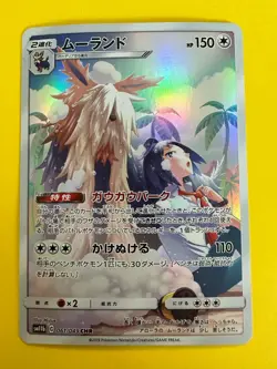 Cheren's Stoutland CHR 061/049 holo Pokemon Card Nintendo Very Rare Japanese - Image 3