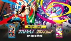 Pokemon Card Mega Venusaur SAR Bulbasaur Ivysaur AR set 087/063 M1L Mega Brave - Image 2