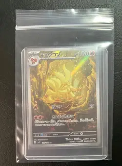 Presale Mega Kangaskhan ex SAR 089/063 m1S Mega Symphonia Pokemon Card Japanese - Image 4