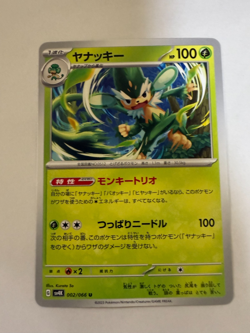 Simisage pokemon card Japanese version 003 - Image 1
