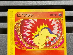 Cyndaquil 013/029 014/029 E Series E Starter Deck 1ED Japanese pokemon Card - Image 4