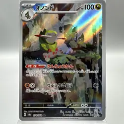 Pokemon Fraxure 077/064 Sv: Shrouded Fable Holo - Image 1