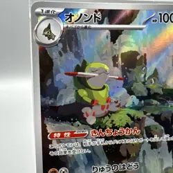 Pokemon Fraxure 077/064 Sv: Shrouded Fable Holo - Image 2