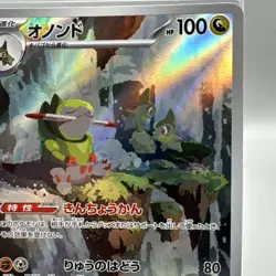 Pokemon Fraxure 077/064 Sv: Shrouded Fable Holo - Image 3