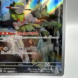 Pokemon Fraxure 077/064 Sv: Shrouded Fable Holo - Image 4