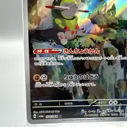 Pokemon Fraxure 077/064 Sv: Shrouded Fable Holo - Image 5
