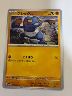 Croagunk pokemon card Japanese version 003 - Image 1