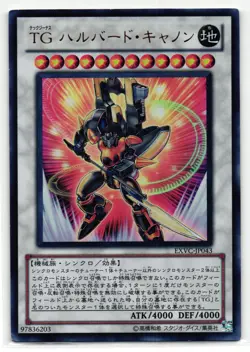 T.G. Halberd Cannon Ultra Rare | EXVC-JP043 | Yu-Gi-Oh Card - Image 1