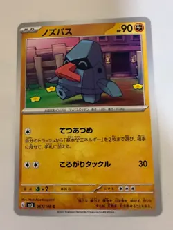 Nosepass pokemon card Japanese version 003 - Image 1