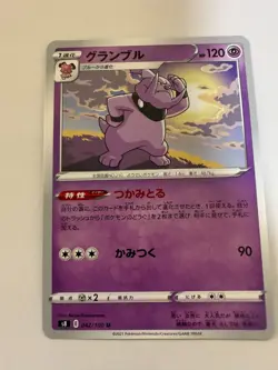 Granbull pokemon card Japanese version 003 - Image 1