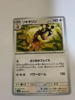 Farigiraf pokemon card Japanese version 003 - Image 1