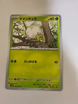Tarountula pokemon card Japanese version 003 - Image 1
