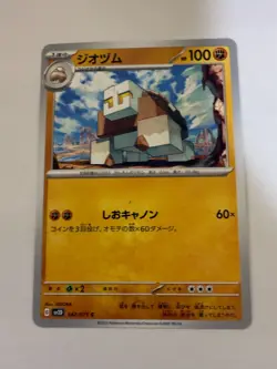 Naclstack pokemon card Japanese version 003 - Image 1