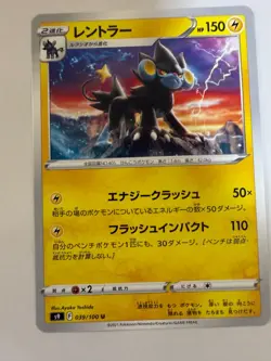 Luxray pokemon card Japanese version 003 - Image 1
