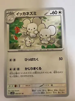 Maushold pokemon card Japanese version 003 - Image 1