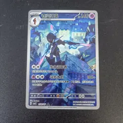 Pokemon TCG Chinese Ceruledge - Crown Zenith, CBB3C-150 HOLO LP - Image 1
