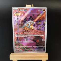 Pokemon TCG Chinese Cubone - Crown Zenith, CBB3C-040 HOLO LP - Image 1