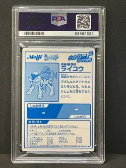 2000 Pokemon Japanese Meiji Promo Raikou PSA 8 Blue Foil Near Mint Carddass - Image 4
