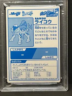 2000 Pokemon Japanese Meiji Promo Raikou PSA 8 Blue Foil Near Mint Carddass - Image 5