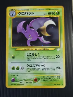 Pokemon TCG Neo Revelation Crobat #169 Unlimited Holo Rare Japanese Edition - Image 1